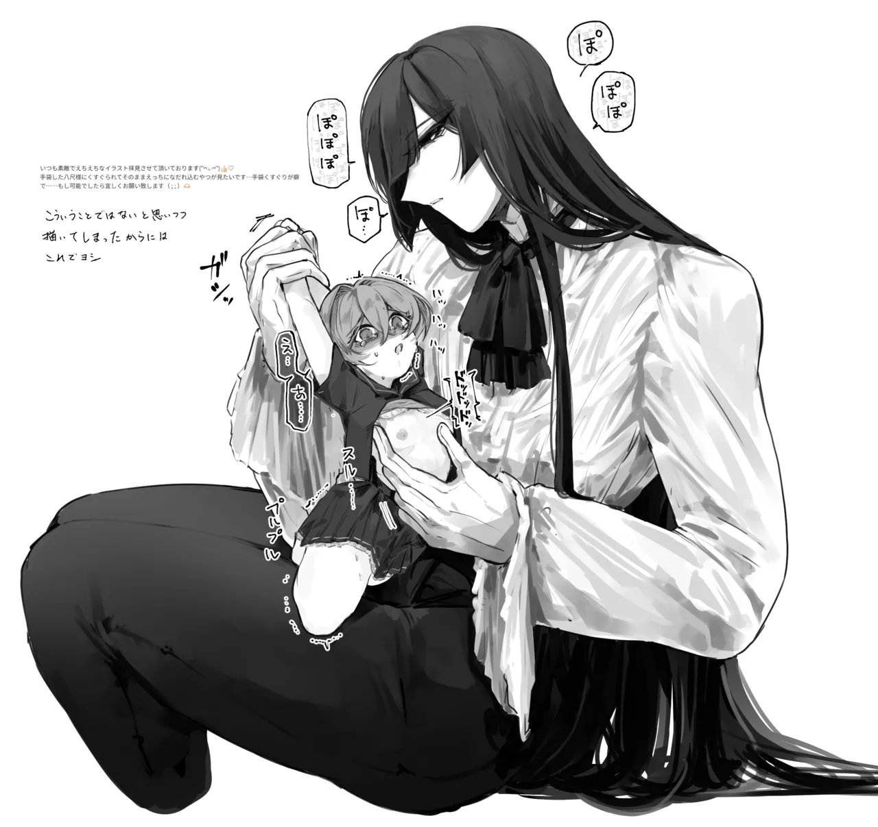 うね夫 八尺様♂×JCまとめlog ③&④ Page.34