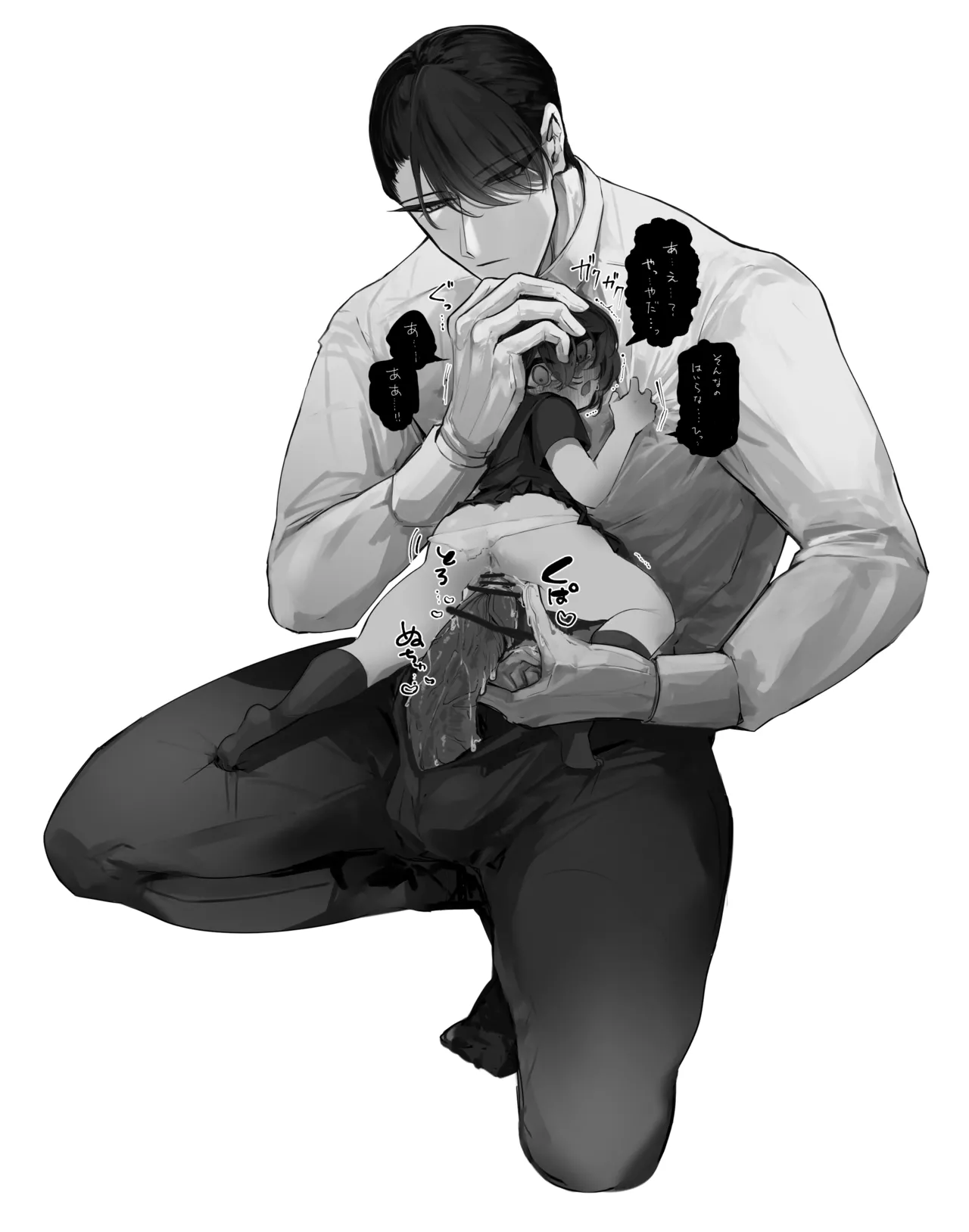 うね夫 八尺様♂×JCまとめlog ③&④ Page.43