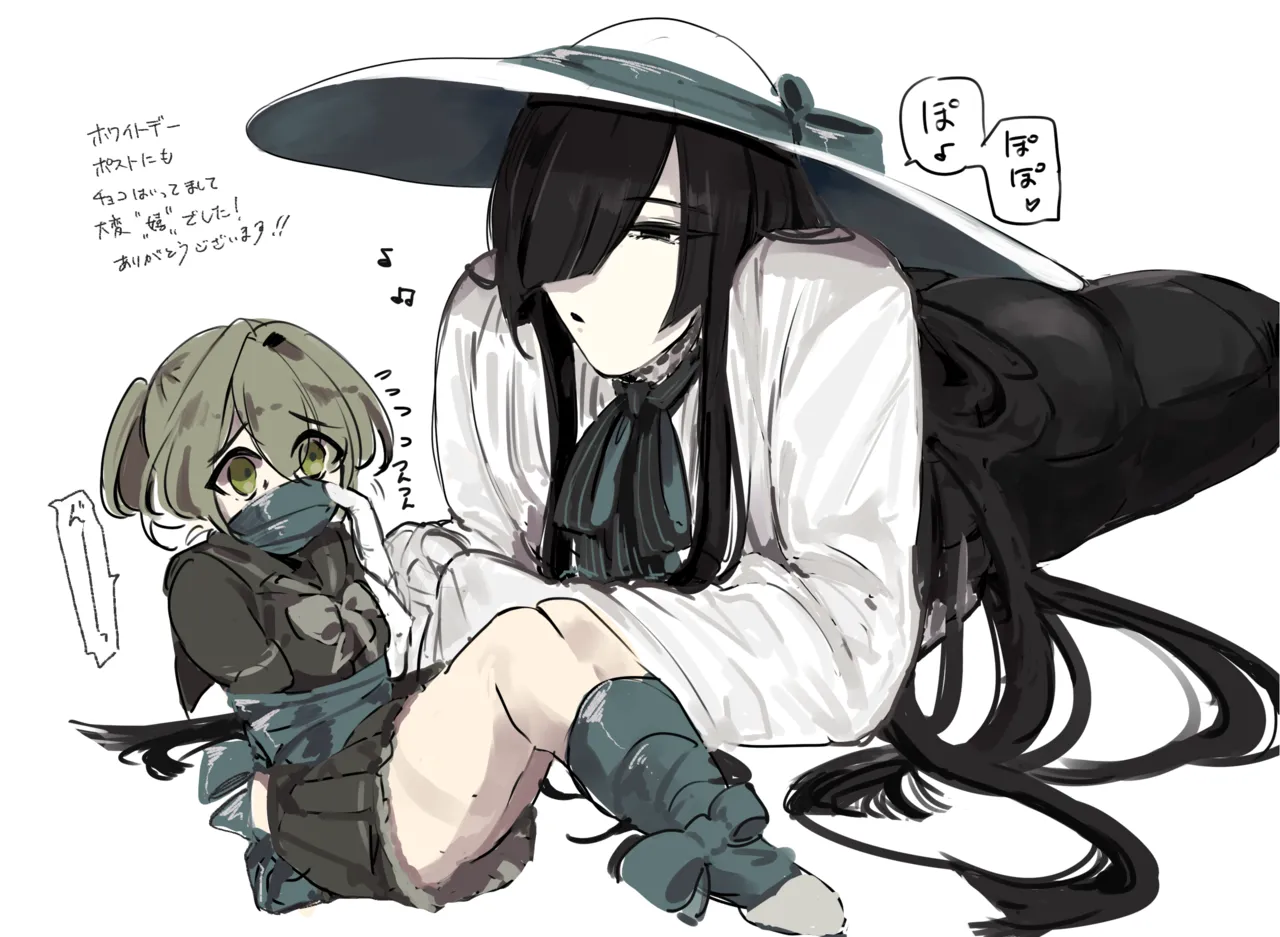 うね夫 八尺様♂×JCまとめlog ③&④ Page.6