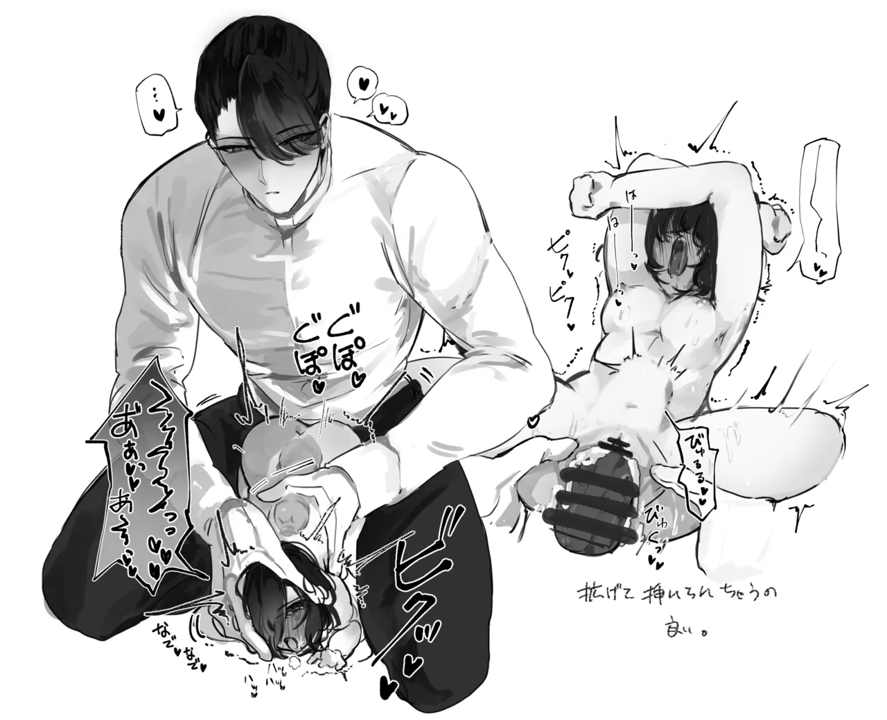 うね夫 八尺様♂×JCまとめlog ③&④ Page.7