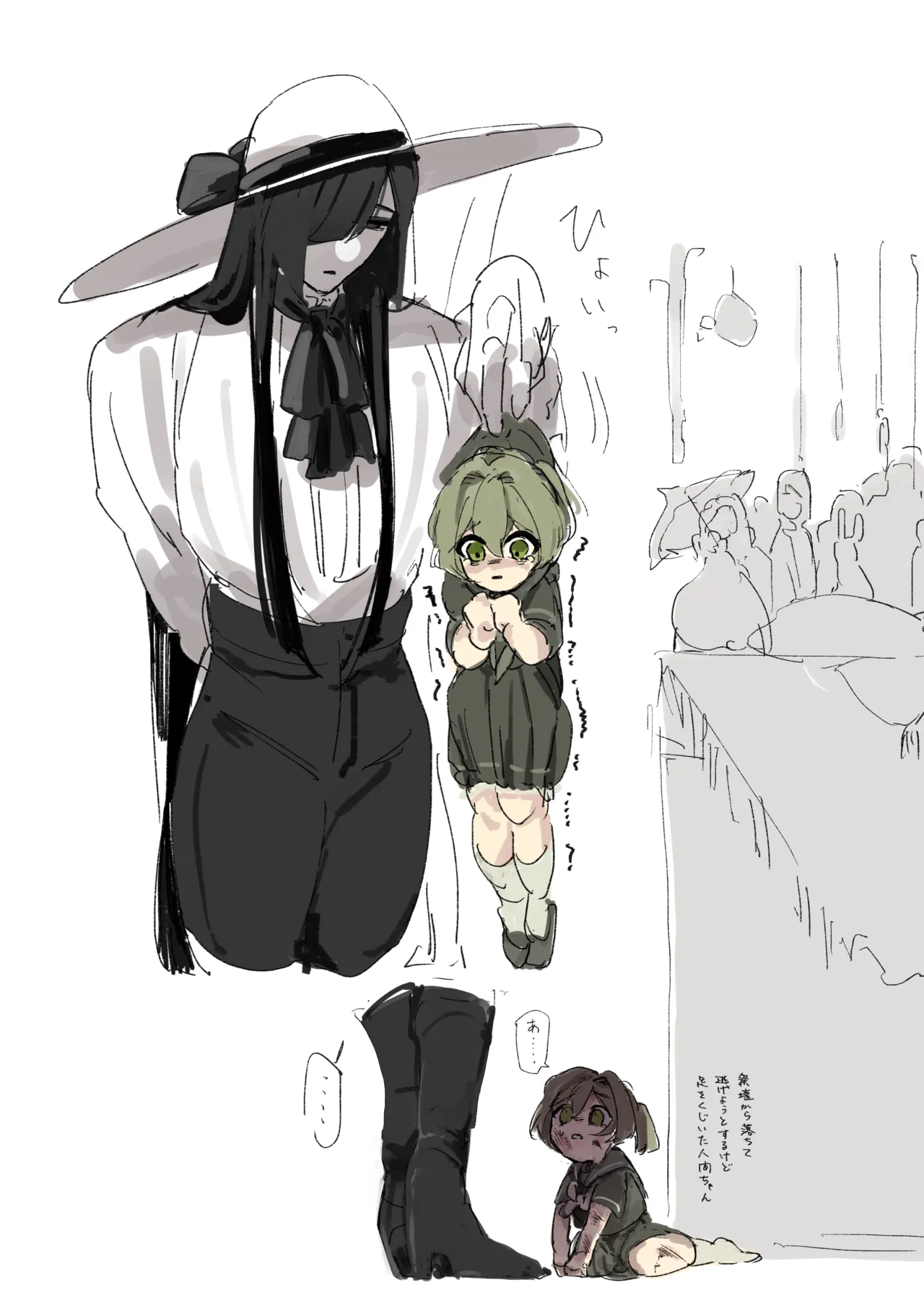 うね夫 八尺様♂×JCまとめlog ③&④ Page.9