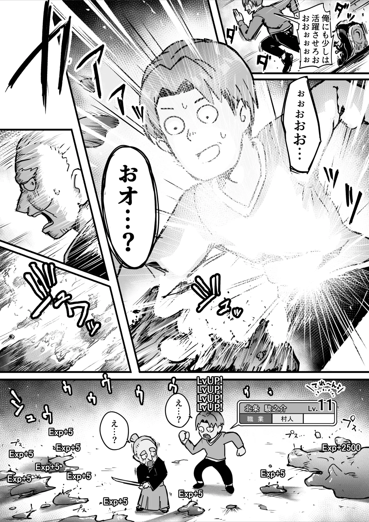 [おちちお乳業 (おししお)] 百濁の塔 -弐- 顕現せし邪編 Page.12