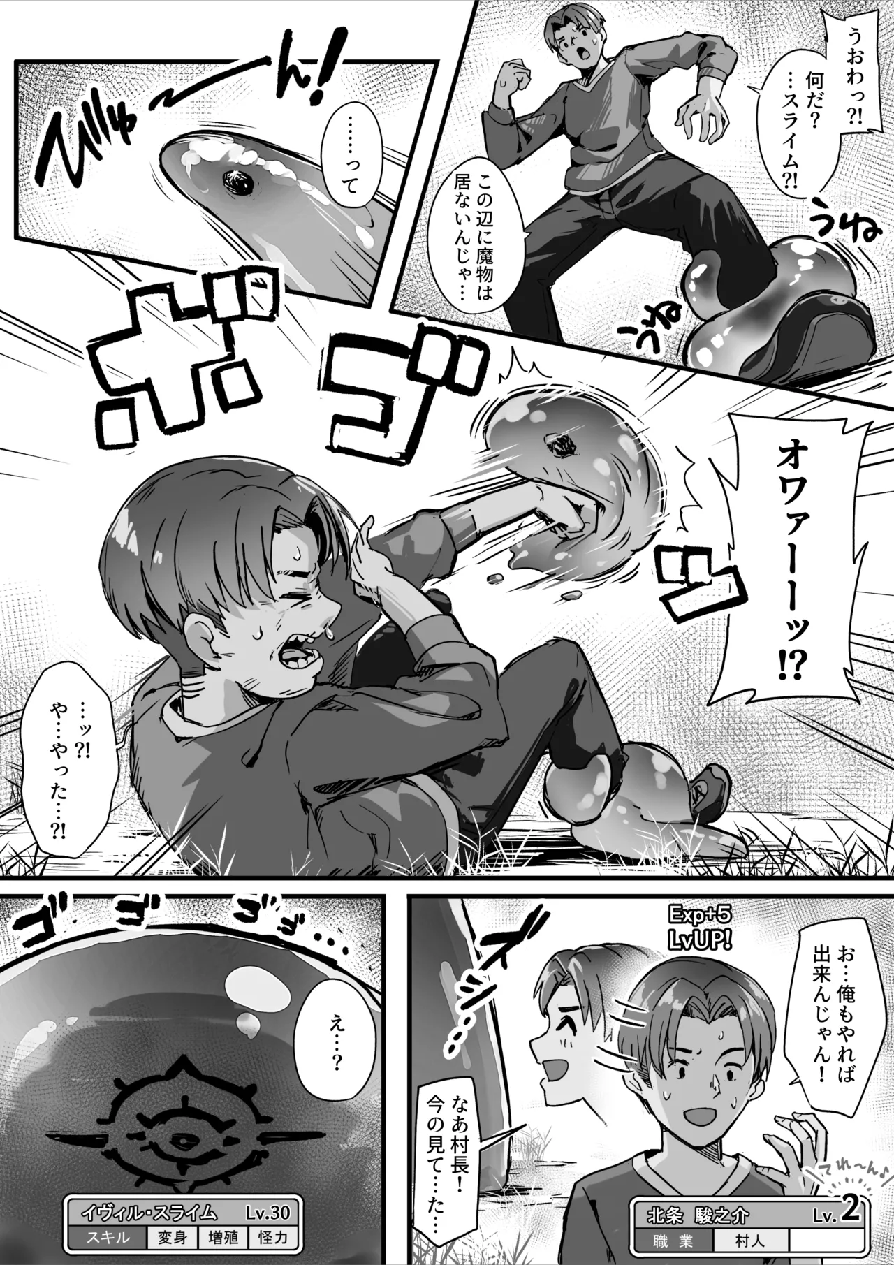 [おちちお乳業 (おししお)] 百濁の塔 -弐- 顕現せし邪編 Page.4