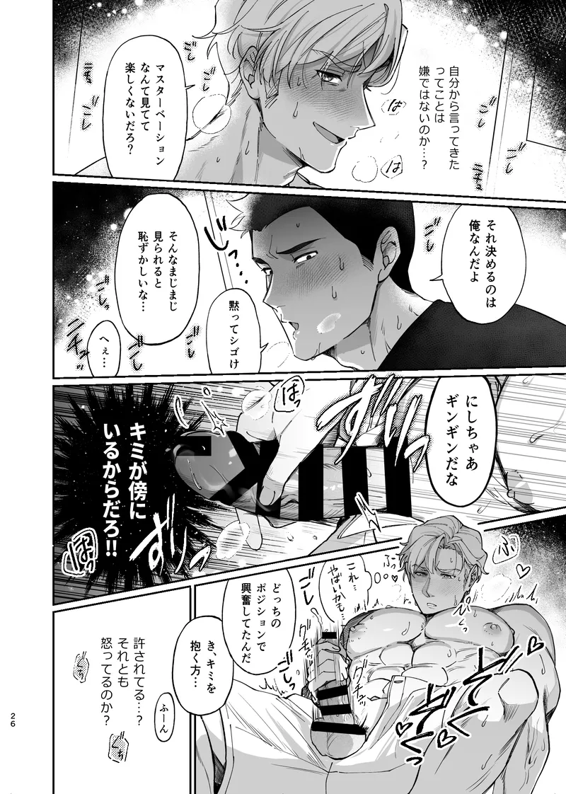 Dream come true – Yuuki Bakuhatsu Bang Bravern dj Page.27