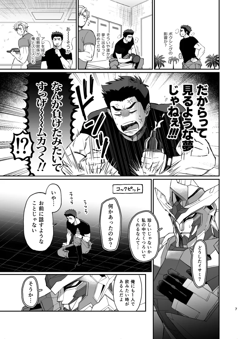 Dream come true – Yuuki Bakuhatsu Bang Bravern dj Page.8