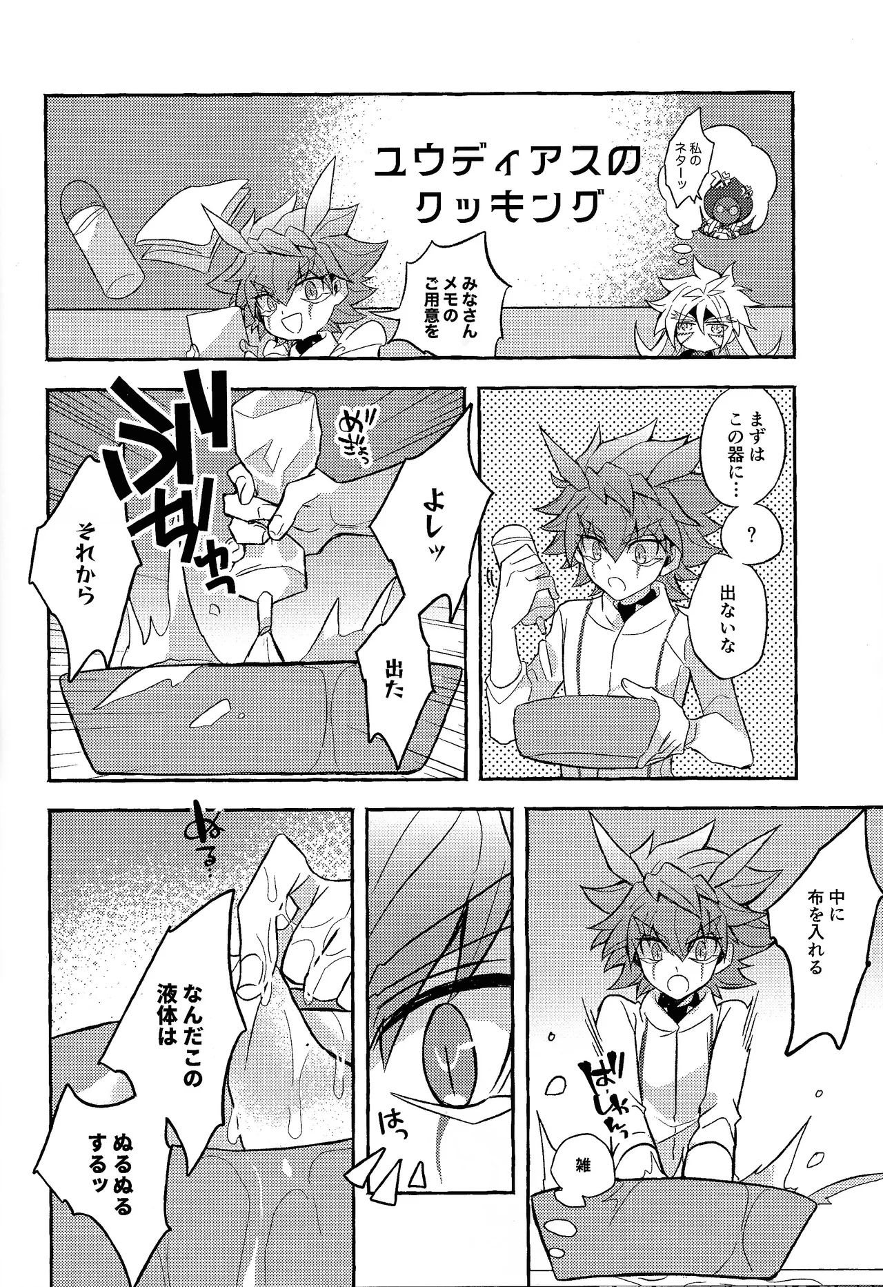 Totsugeki butai saiko shirei-kan vs roshongaze Page.10