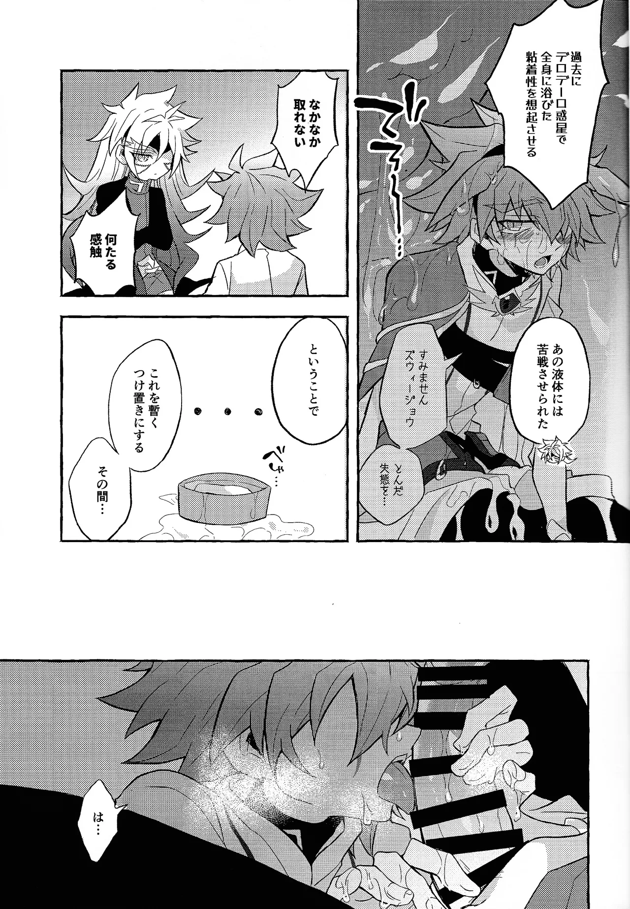 Totsugeki butai saiko shirei-kan vs roshongaze Page.11