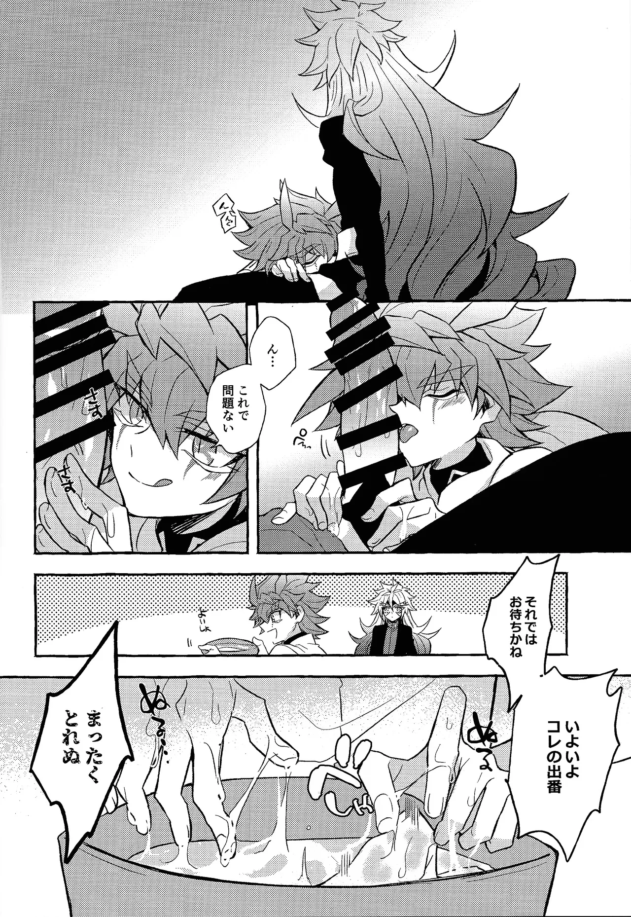 Totsugeki butai saiko shirei-kan vs roshongaze Page.12