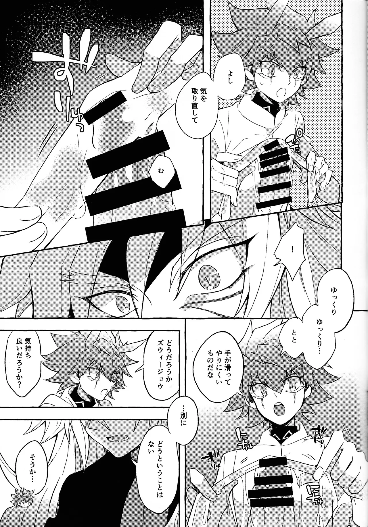 Totsugeki butai saiko shirei-kan vs roshongaze Page.13