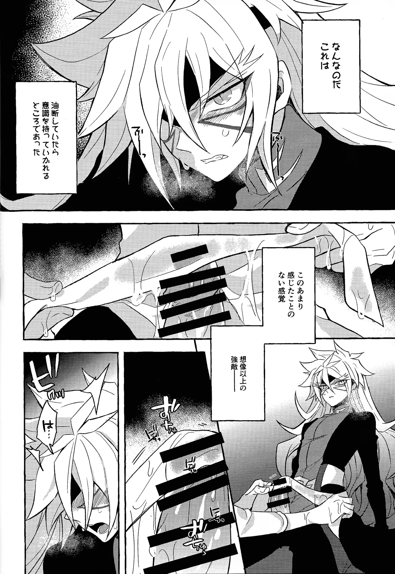 Totsugeki butai saiko shirei-kan vs roshongaze Page.14