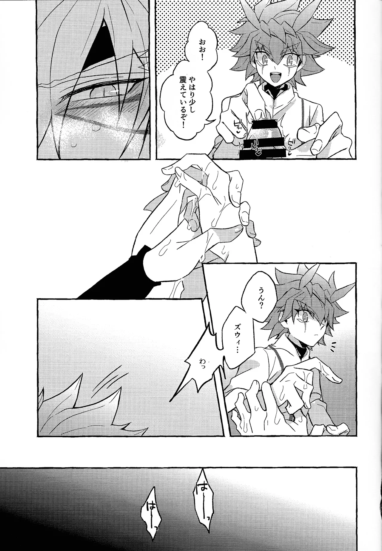 Totsugeki butai saiko shirei-kan vs roshongaze Page.19