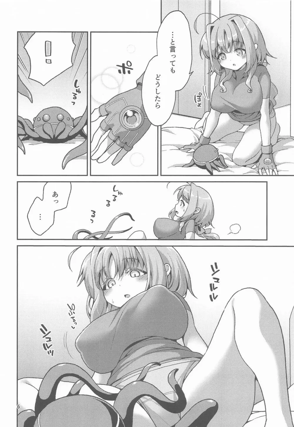 触手を愉しむキャロさん Page.5