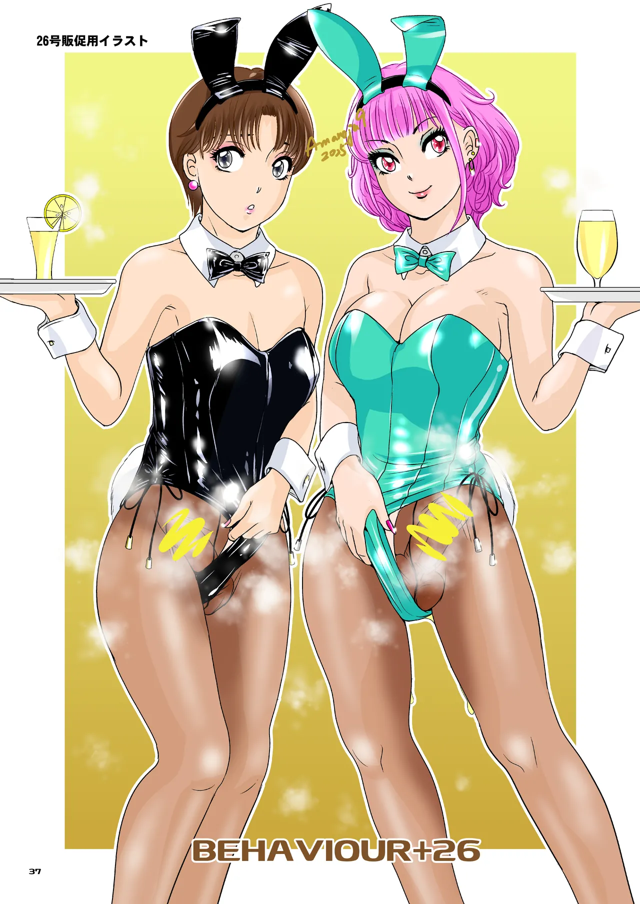 BEHAVIOUR+27 〜HONEY BUNNY～ & BEHAVIOUR+27.5 ～L00K MAMA～ Page.55