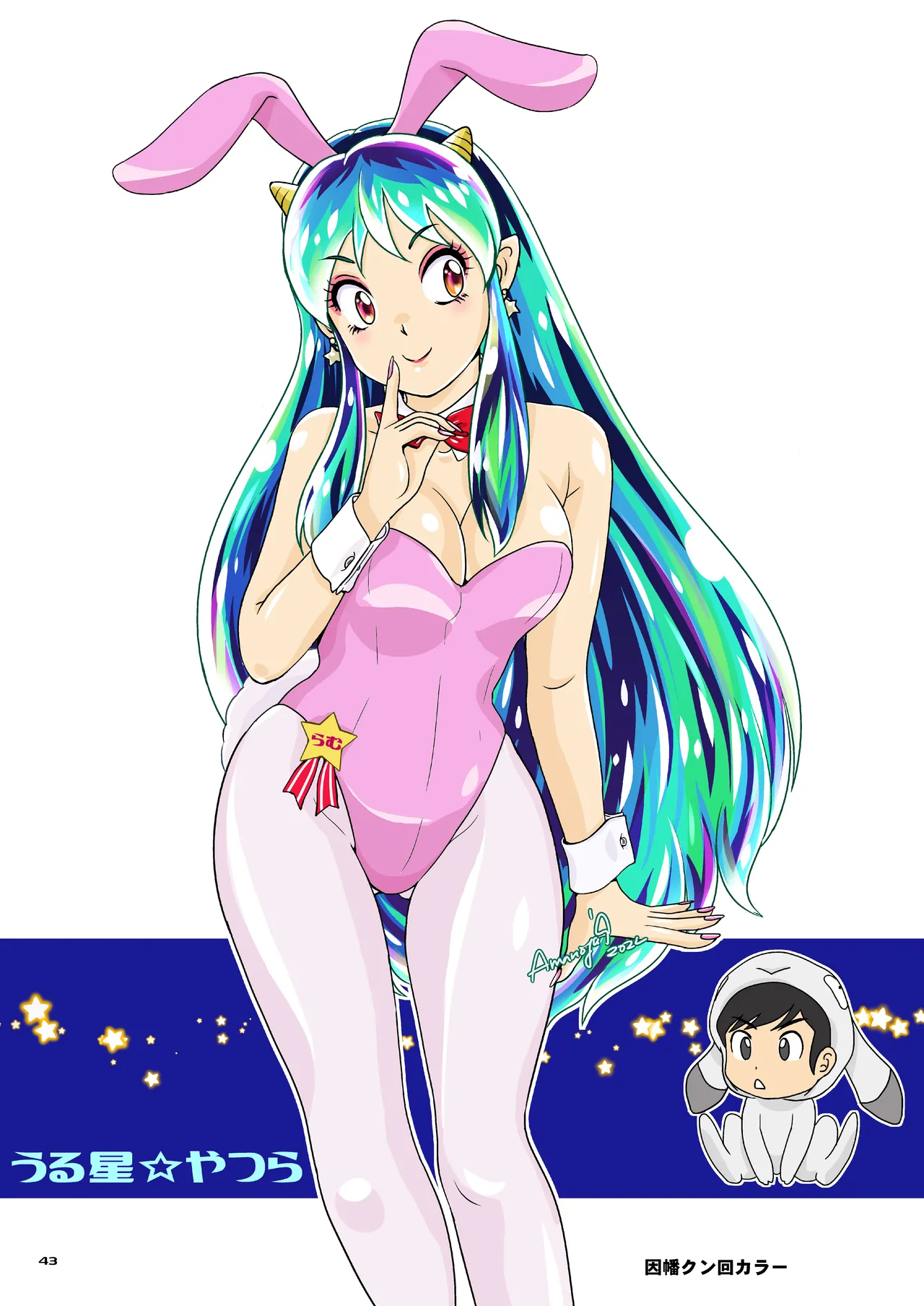 BEHAVIOUR+27 〜HONEY BUNNY～ & BEHAVIOUR+27.5 ～L00K MAMA～ Page.61