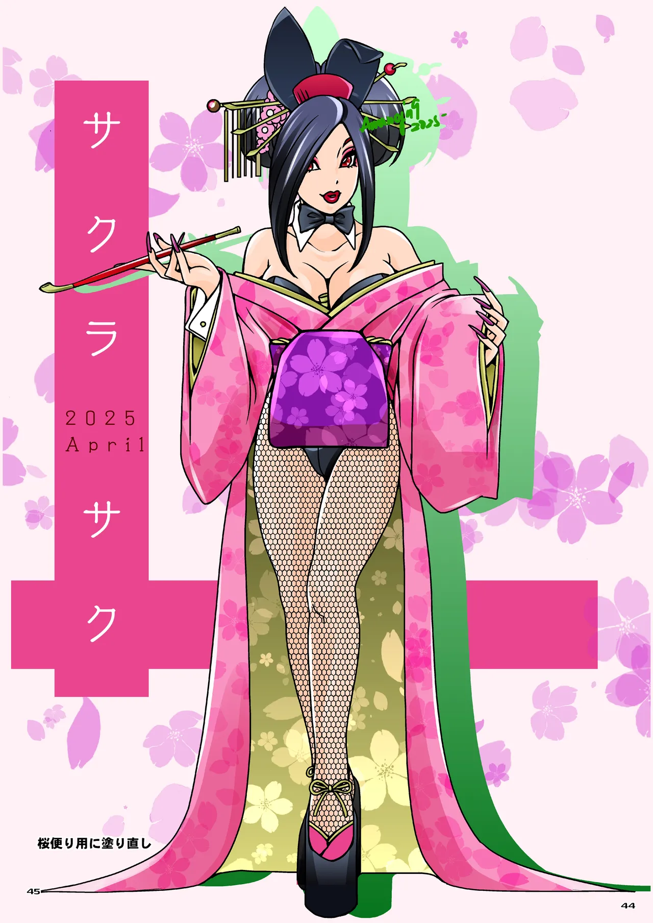 BEHAVIOUR+27 〜HONEY BUNNY～ & BEHAVIOUR+27.5 ～L00K MAMA～ Page.63