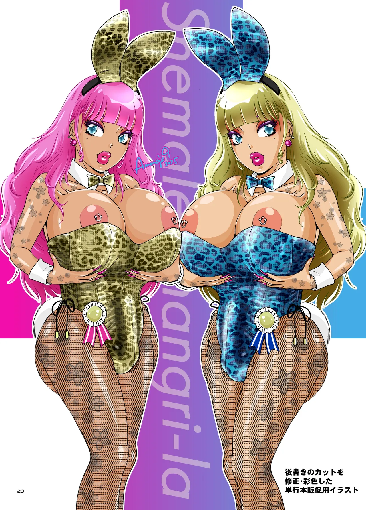 BEHAVIOUR+27 〜HONEY BUNNY～ & BEHAVIOUR+27.5 ～L00K MAMA～ Page.64