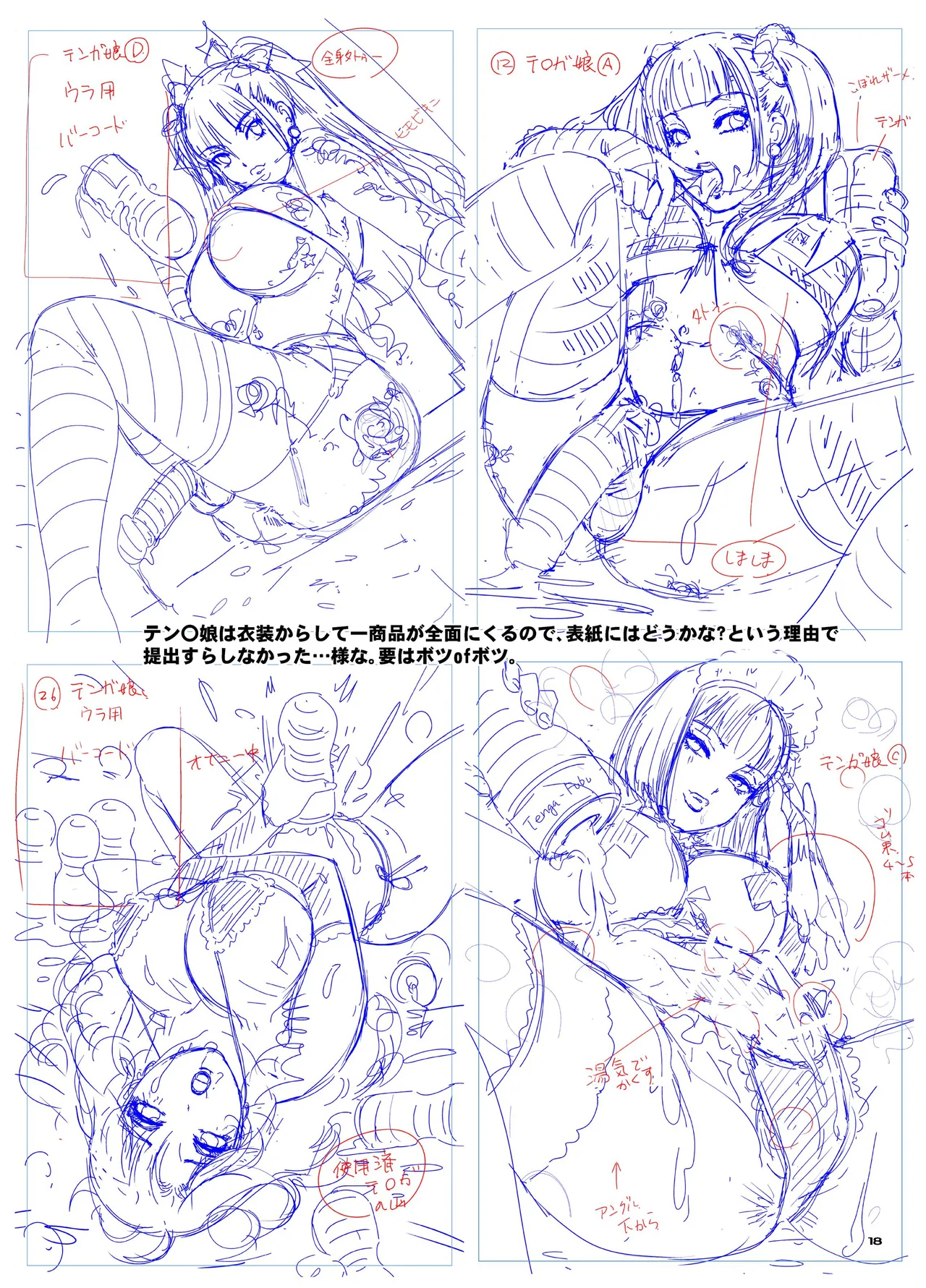 BEHAVIOUR+27 〜HONEY BUNNY～ & BEHAVIOUR+27.5 ～L00K MAMA～ Page.73