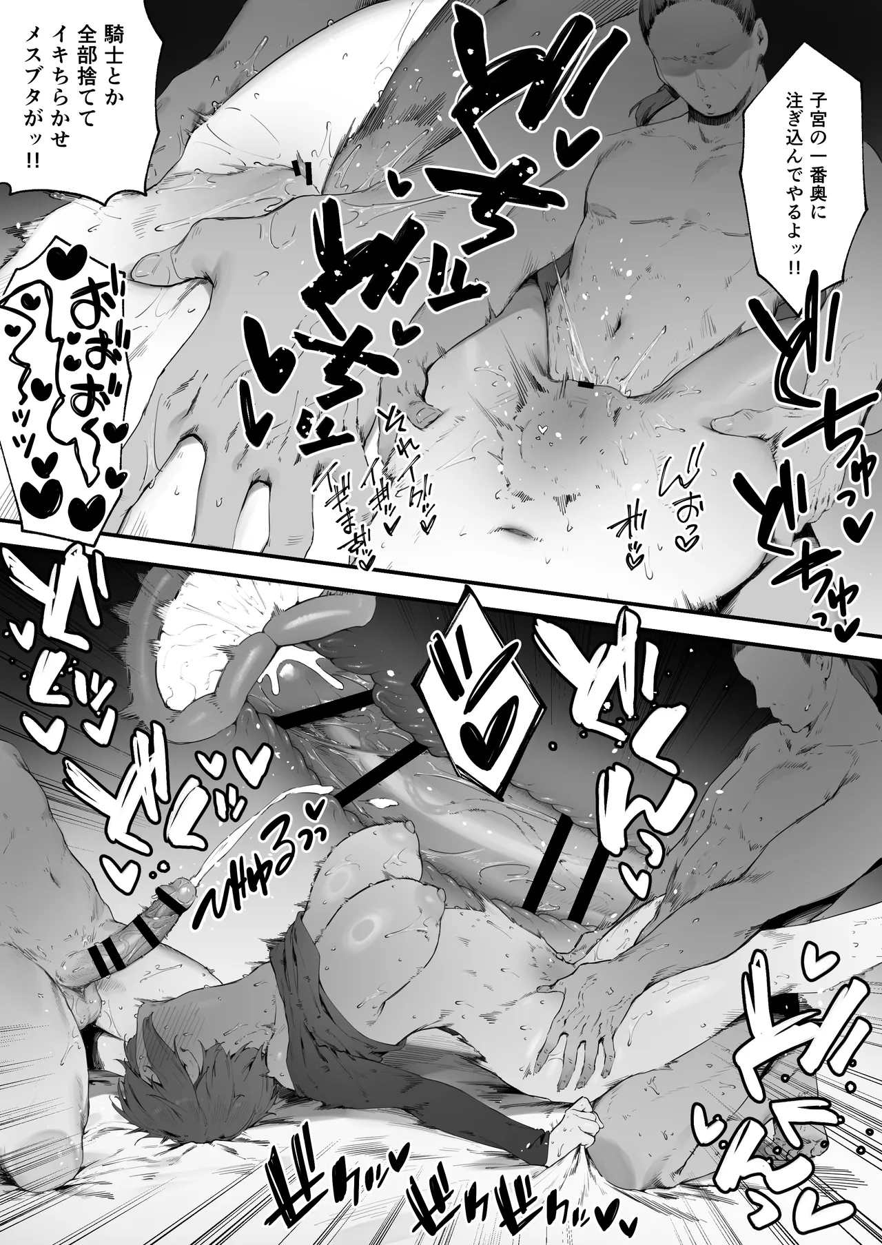 変な装備のせいでお◯んこ壊れてしまったではないかッ！ Page.63