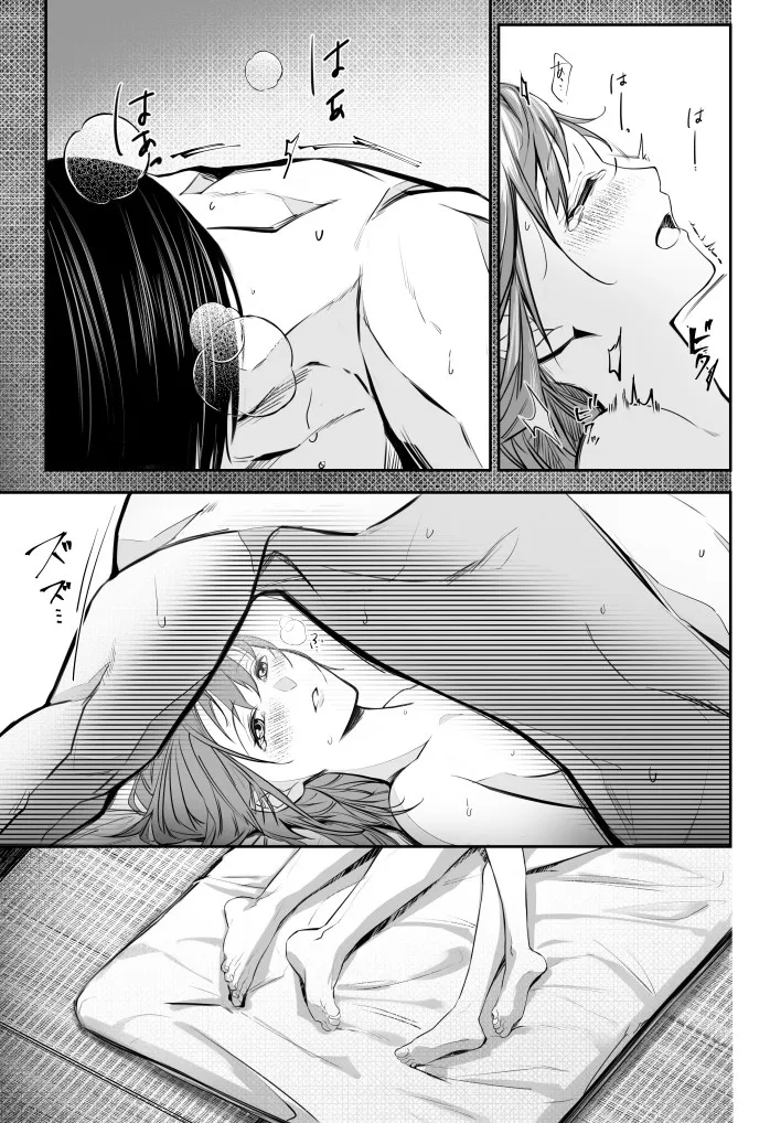 (kaminasityki michite hanahada (Enen no Shouboutai) Page.3