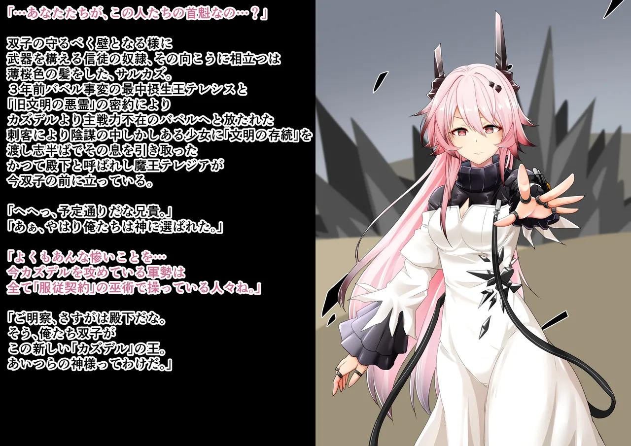 Tanuki Company (Tanuki no Kawa)洗脳堕ち殿下 Page.10