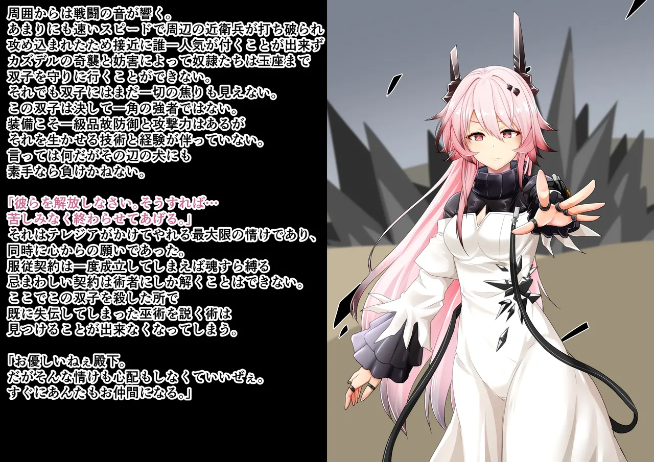 Tanuki Company (Tanuki no Kawa)洗脳堕ち殿下 Page.11