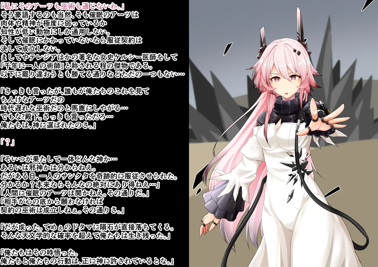 Tanuki Company (Tanuki no Kawa)洗脳堕ち殿下 Page.12