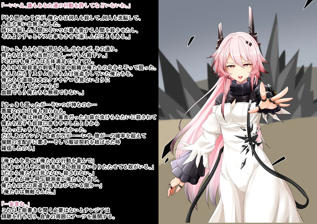 Tanuki Company (Tanuki no Kawa)洗脳堕ち殿下 Page.13