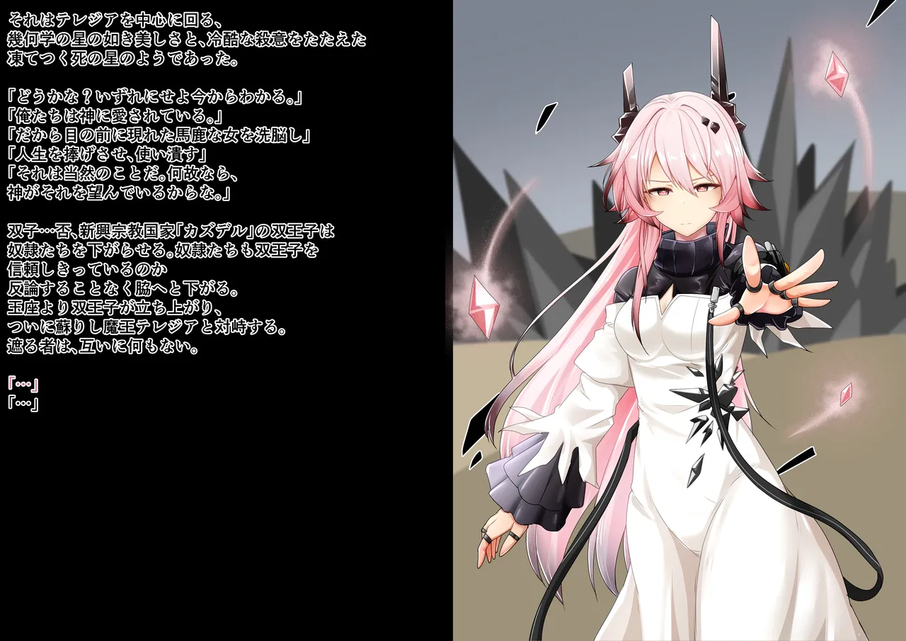 Tanuki Company (Tanuki no Kawa)洗脳堕ち殿下 Page.14