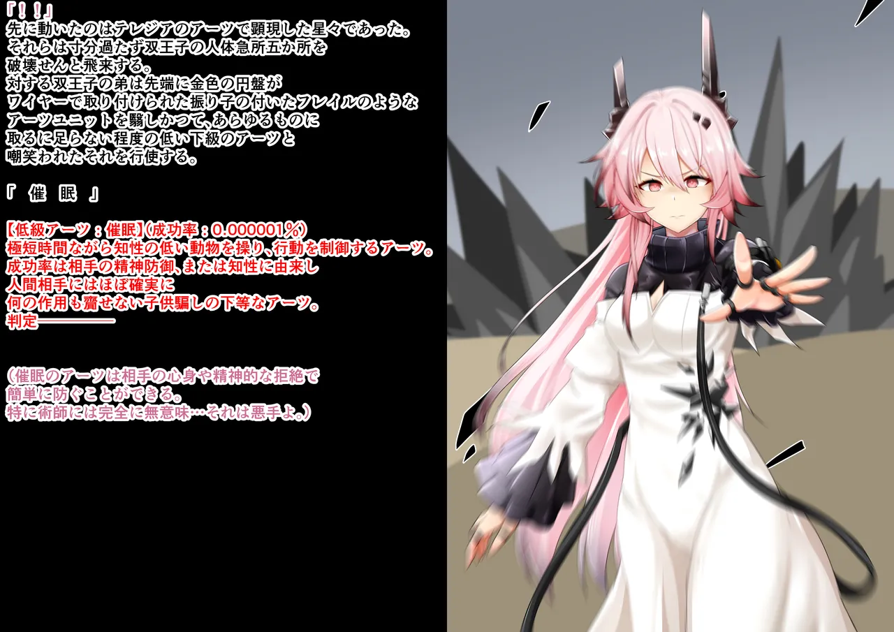 Tanuki Company (Tanuki no Kawa)洗脳堕ち殿下 Page.15