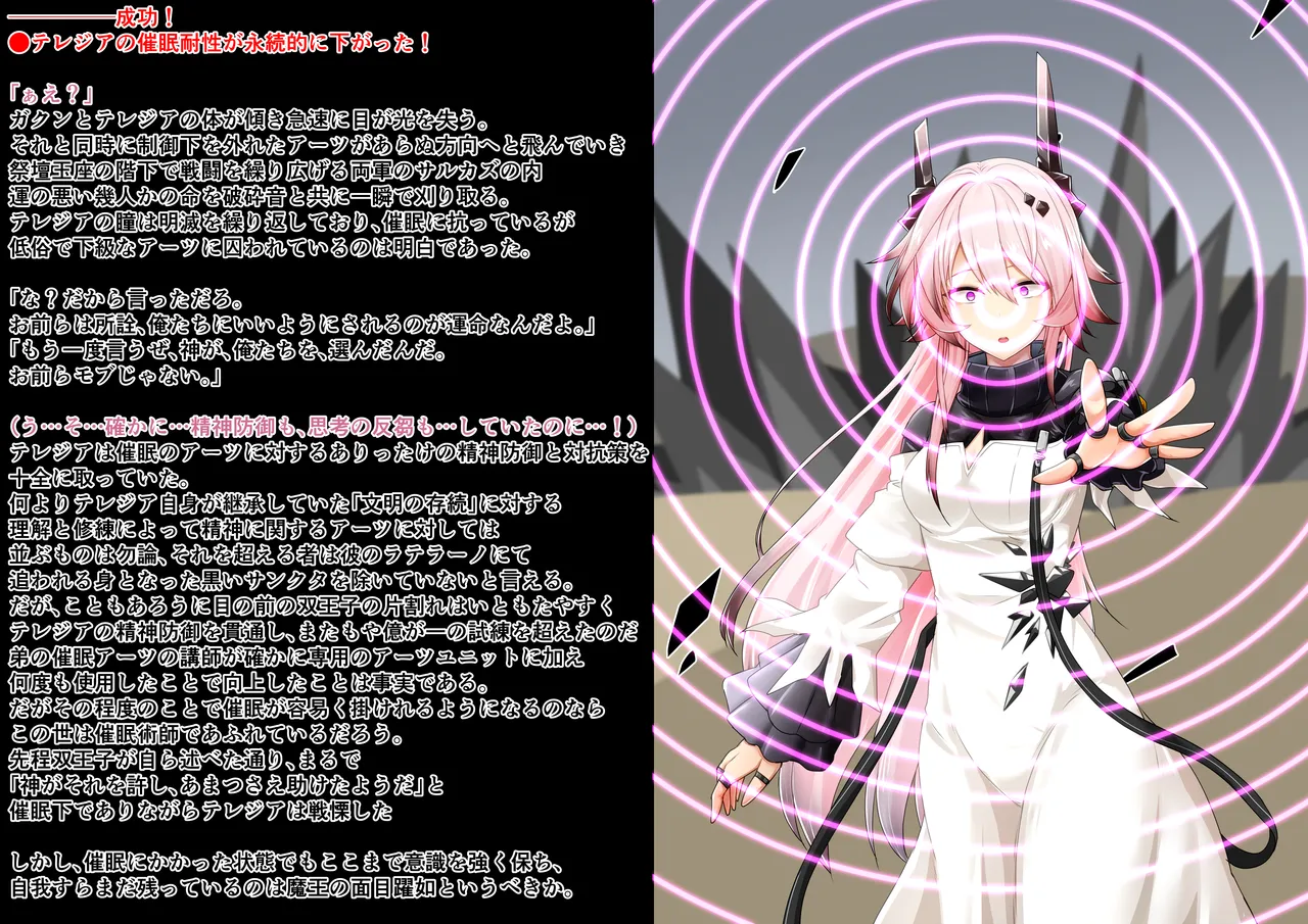 Tanuki Company (Tanuki no Kawa)洗脳堕ち殿下 Page.16