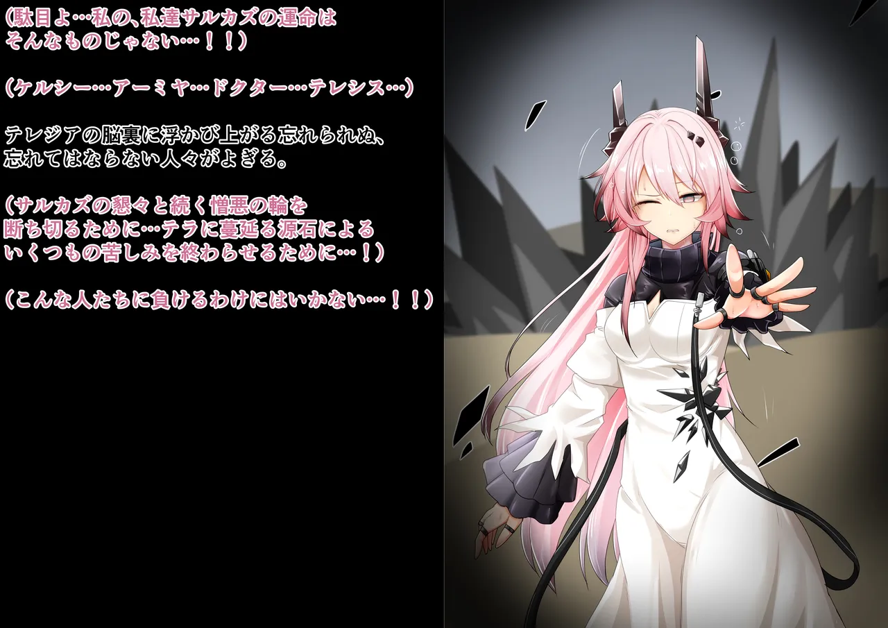 Tanuki Company (Tanuki no Kawa)洗脳堕ち殿下 Page.17