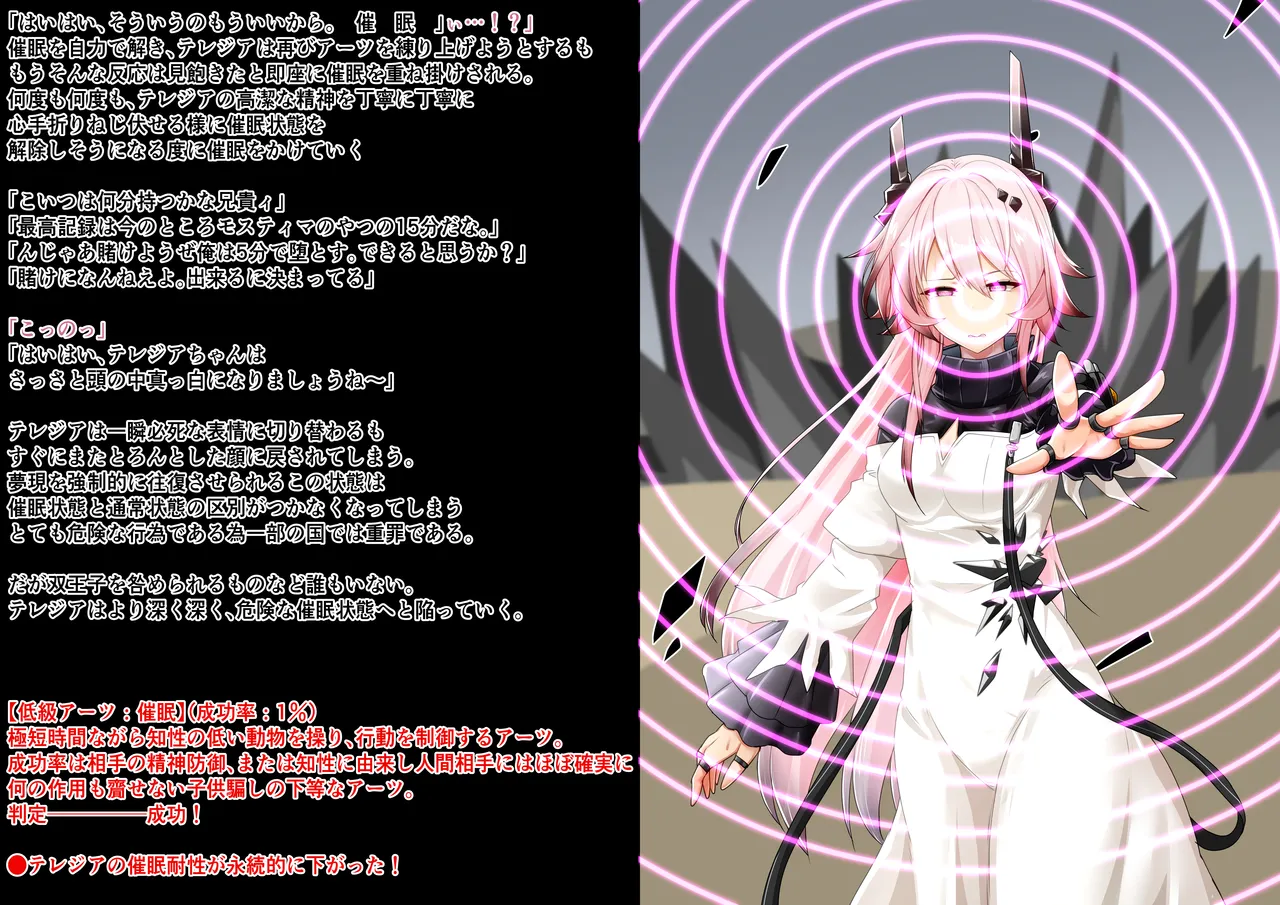 Tanuki Company (Tanuki no Kawa)洗脳堕ち殿下 Page.19