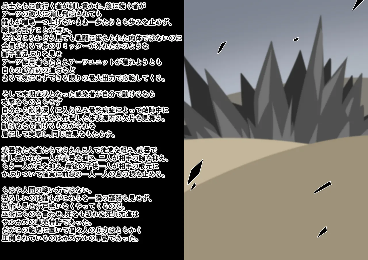 Tanuki Company (Tanuki no Kawa)洗脳堕ち殿下 Page.2