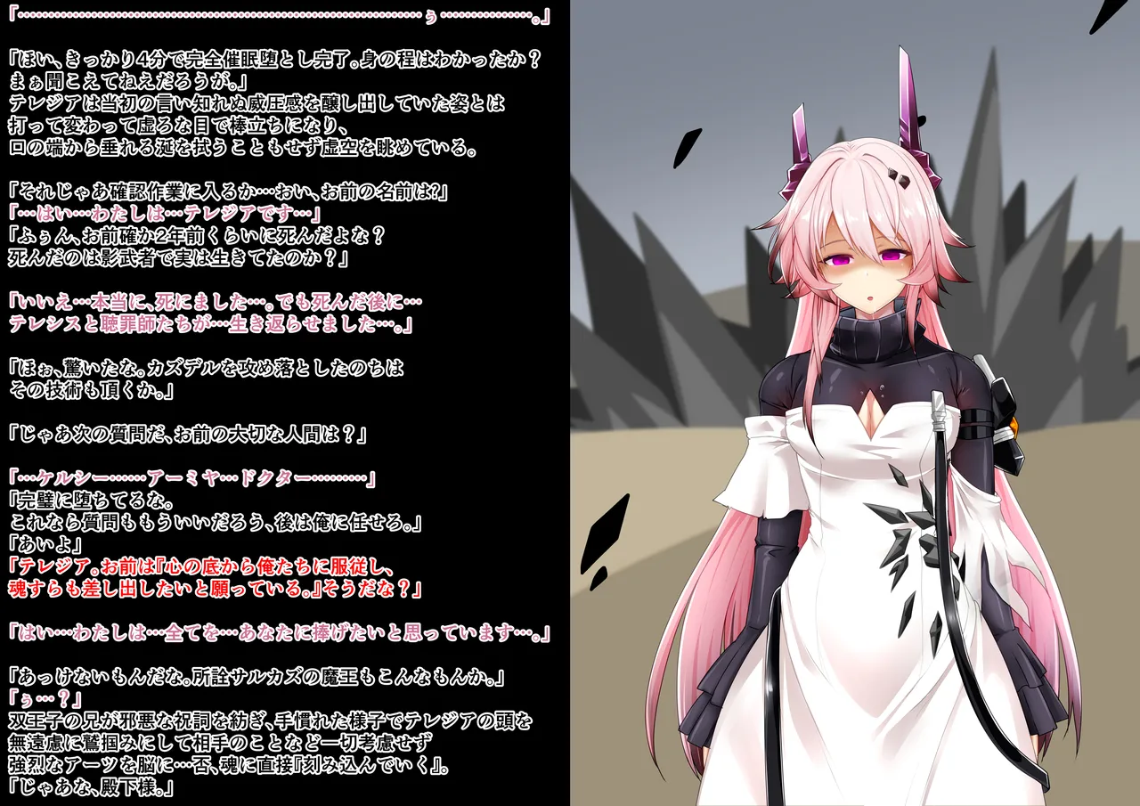 Tanuki Company (Tanuki no Kawa)洗脳堕ち殿下 Page.21