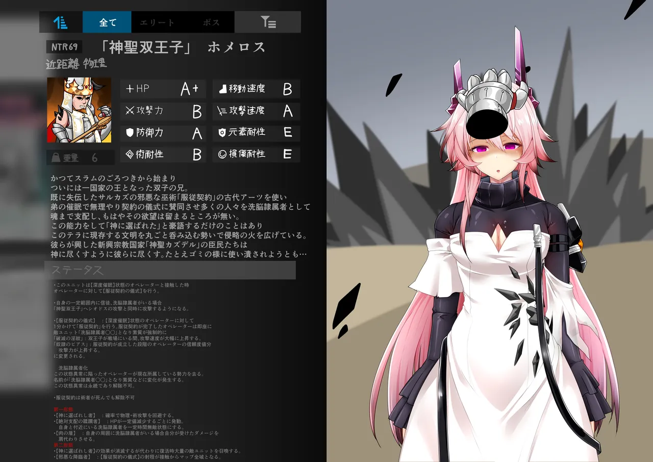 Tanuki Company (Tanuki no Kawa)洗脳堕ち殿下 Page.22