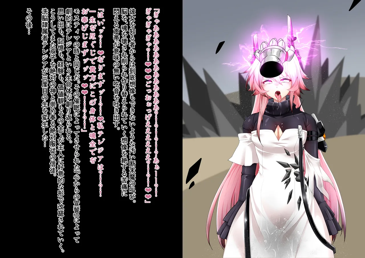 Tanuki Company (Tanuki no Kawa)洗脳堕ち殿下 Page.24