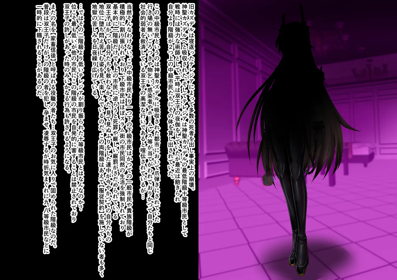 Tanuki Company (Tanuki no Kawa)洗脳堕ち殿下 Page.25