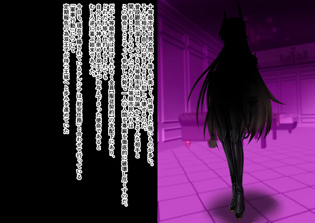 Tanuki Company (Tanuki no Kawa)洗脳堕ち殿下 Page.26