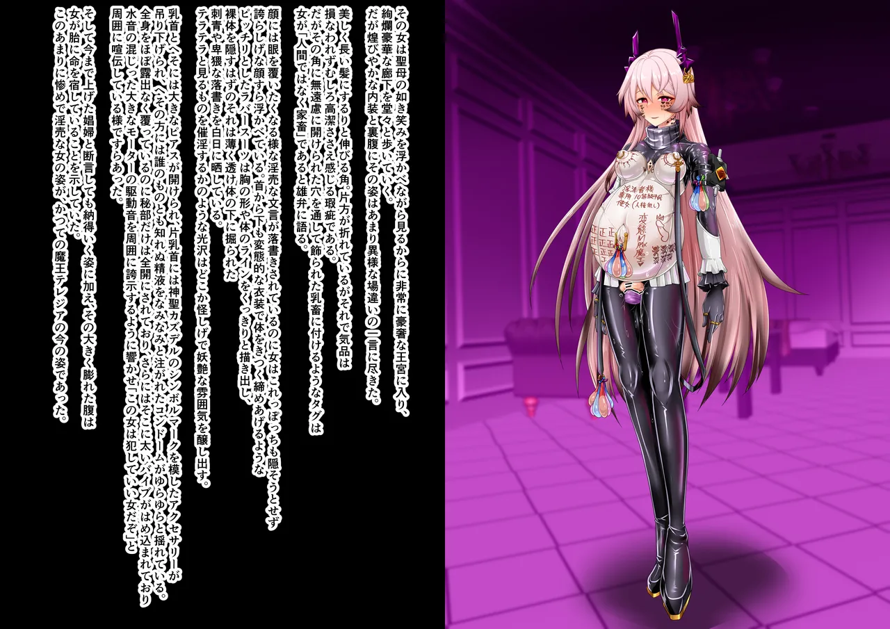 Tanuki Company (Tanuki no Kawa)洗脳堕ち殿下 Page.27