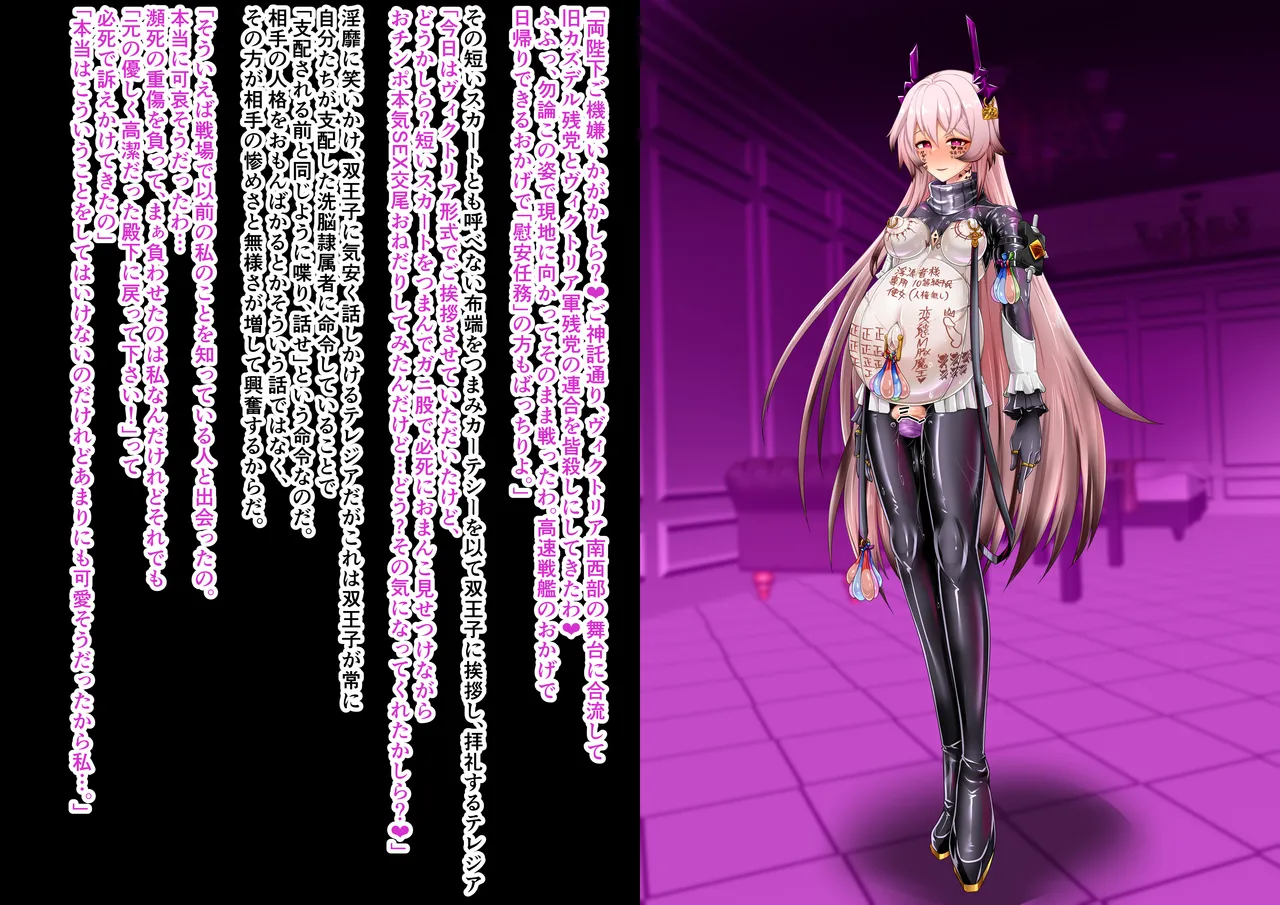 Tanuki Company (Tanuki no Kawa)洗脳堕ち殿下 Page.28