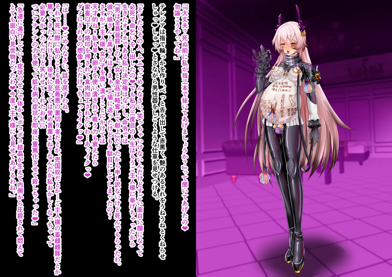 Tanuki Company (Tanuki no Kawa)洗脳堕ち殿下 Page.29