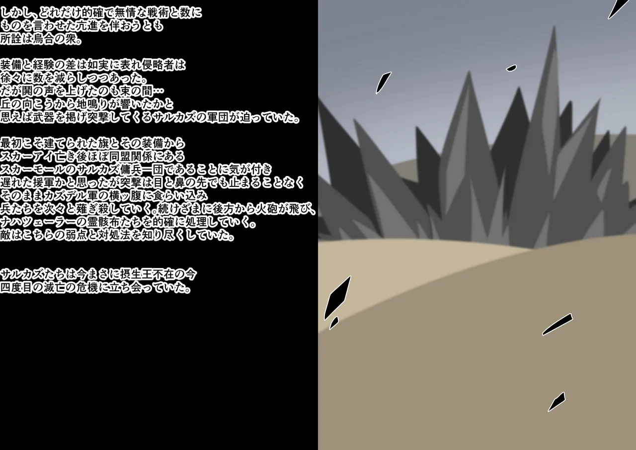 Tanuki Company (Tanuki no Kawa)洗脳堕ち殿下 Page.3