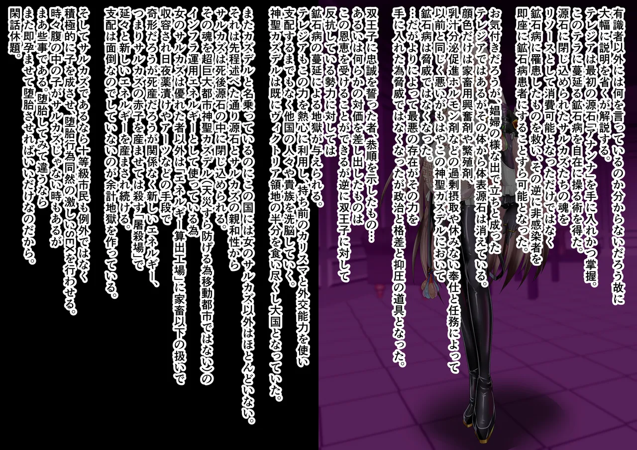 Tanuki Company (Tanuki no Kawa)洗脳堕ち殿下 Page.30