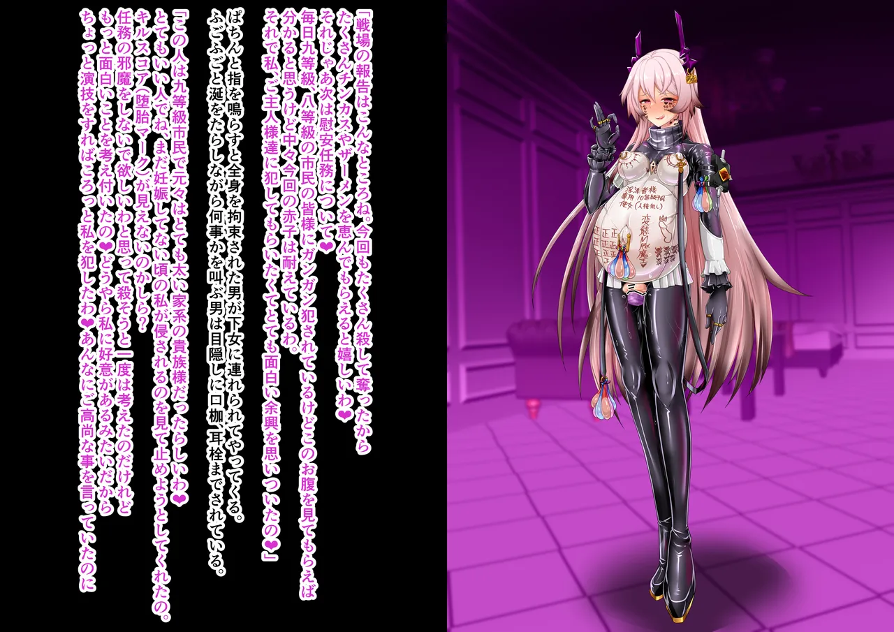 Tanuki Company (Tanuki no Kawa)洗脳堕ち殿下 Page.31