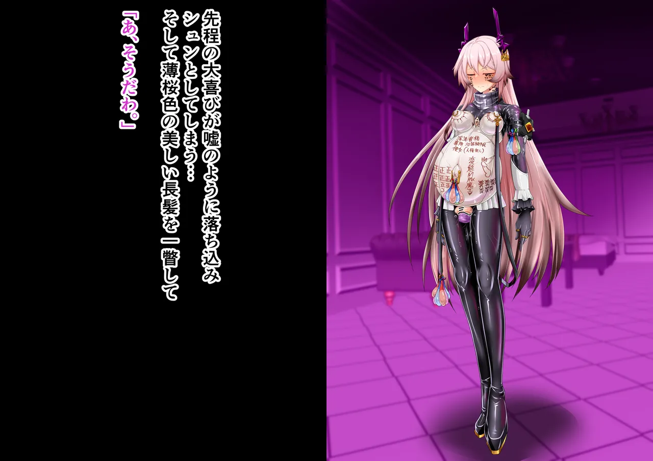 Tanuki Company (Tanuki no Kawa)洗脳堕ち殿下 Page.34