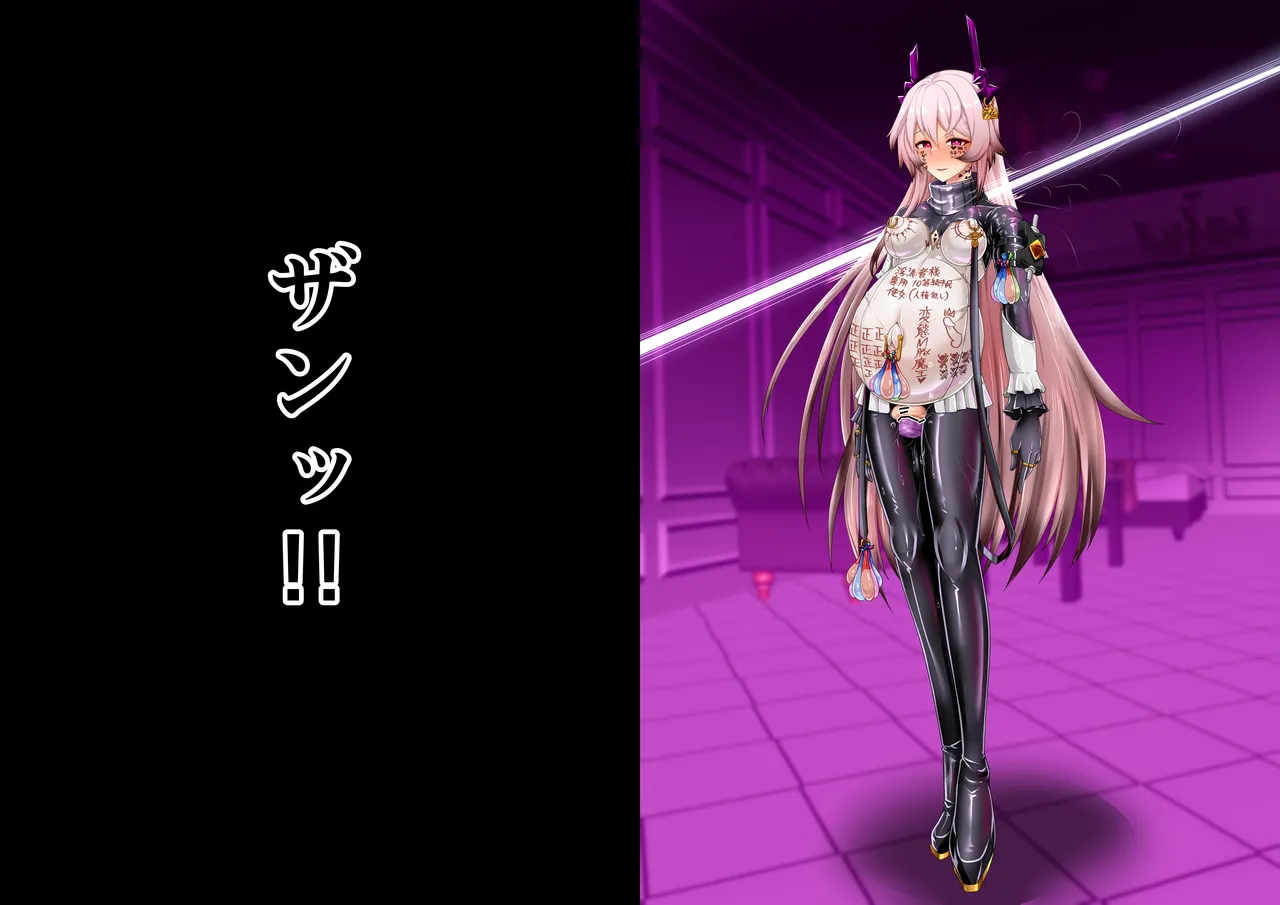 Tanuki Company (Tanuki no Kawa)洗脳堕ち殿下 Page.35