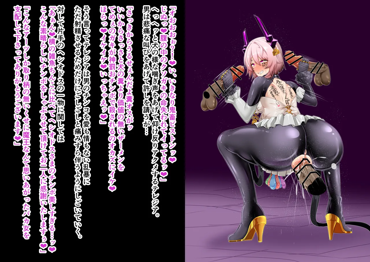 Tanuki Company (Tanuki no Kawa)洗脳堕ち殿下 Page.39