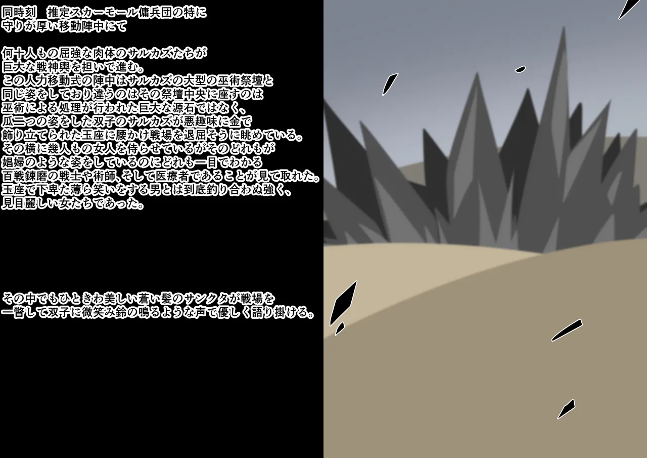 Tanuki Company (Tanuki no Kawa)洗脳堕ち殿下 Page.4