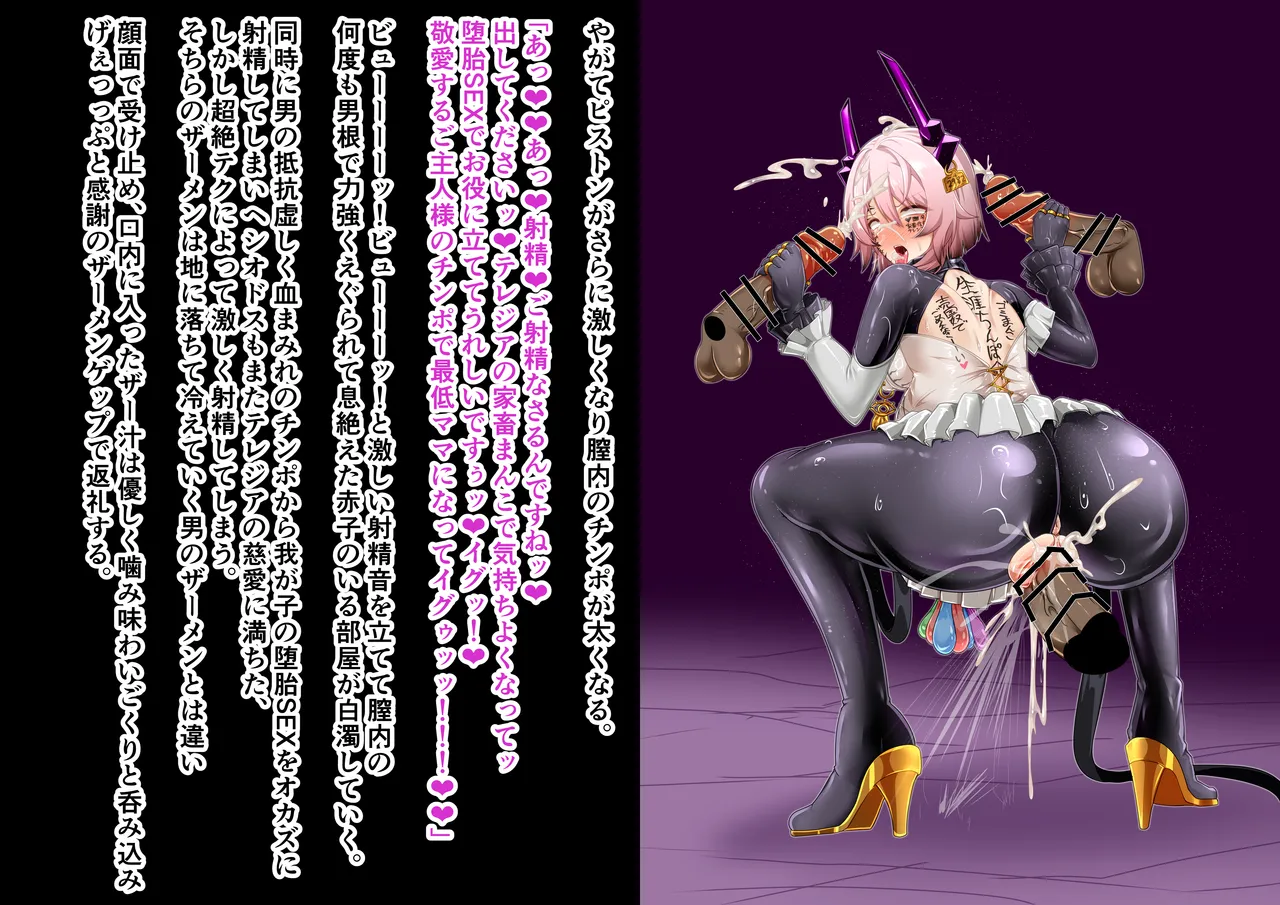 Tanuki Company (Tanuki no Kawa)洗脳堕ち殿下 Page.40