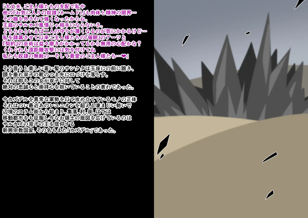 Tanuki Company (Tanuki no Kawa)洗脳堕ち殿下 Page.6